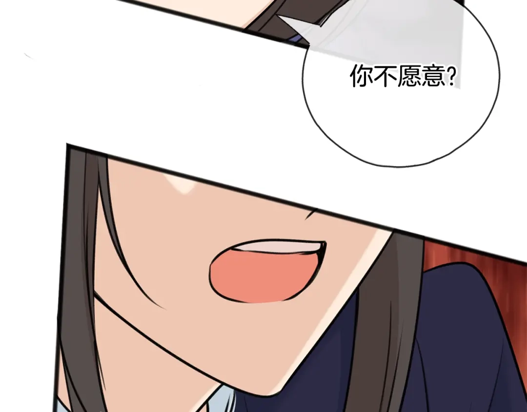 《成为伯爵府的家教》第85话 不要再见面 第8页