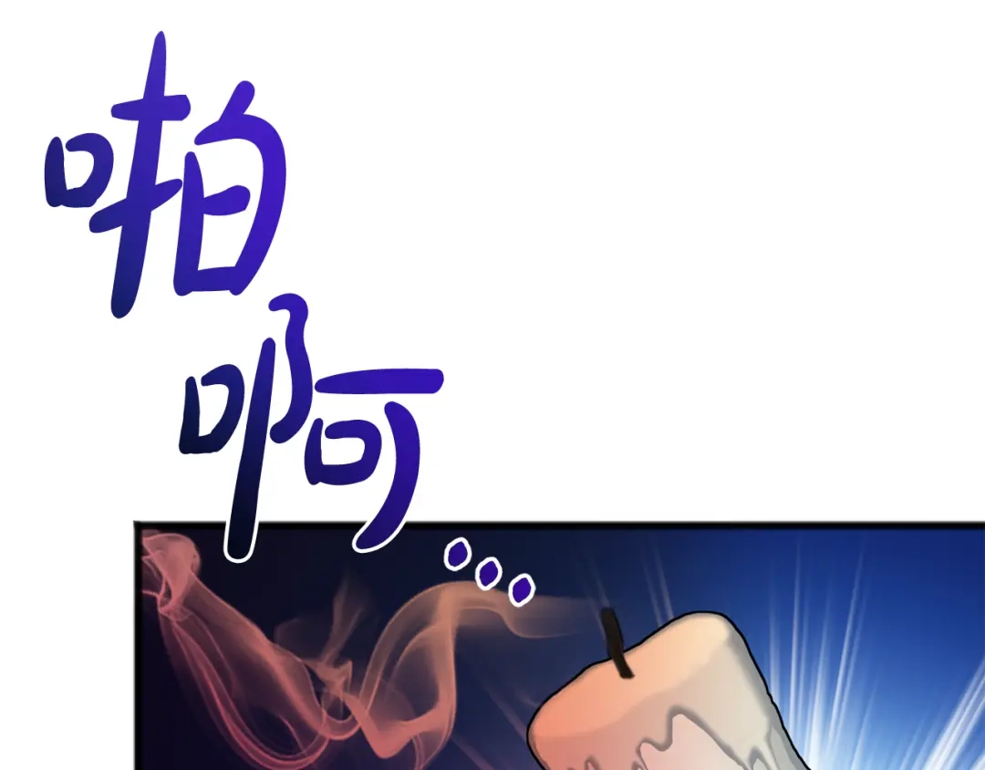 《成为伯爵府的家教》第85话 不要再见面 第12页