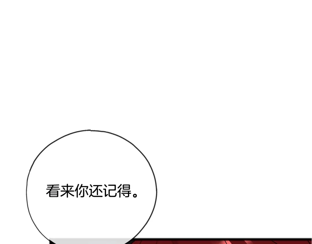《成为伯爵府的家教》第85话 不要再见面 第155页