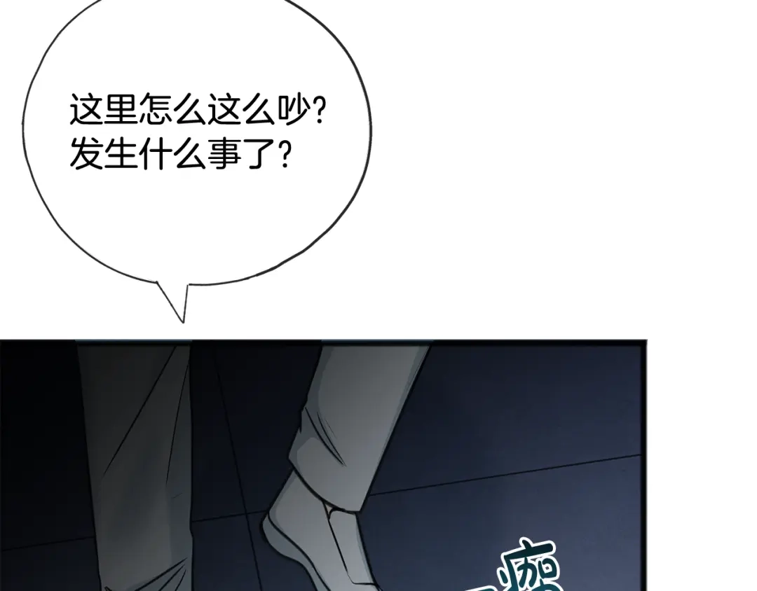 《成为伯爵府的家教》第85话 不要再见面 第48页