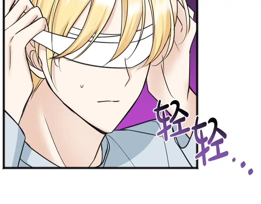 《成为伯爵府的家教》第85话 不要再见面 第94页