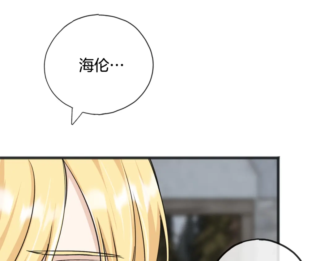 《成为伯爵府的家教》第85话 不要再见面 第121页