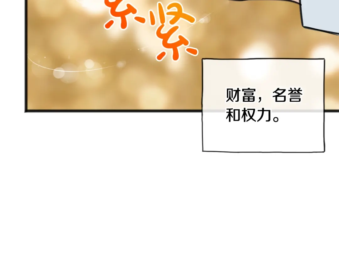 《成为伯爵府的家教》第85话 不要再见面 第130页
