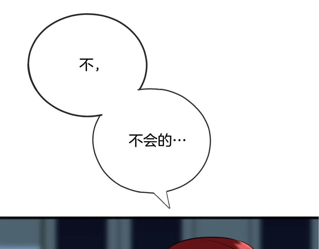 《成为伯爵府的家教》第85话 不要再见面 第59页