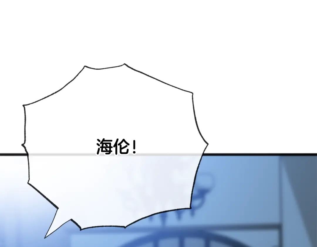 《成为伯爵府的家教》第85话 不要再见面 第40页