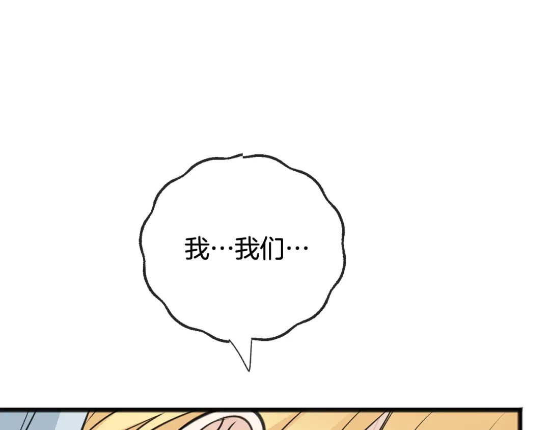《成为伯爵府的家教》第85话 不要再见面 第162页
