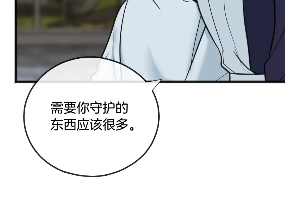 《成为伯爵府的家教》第85话 不要再见面 第127页