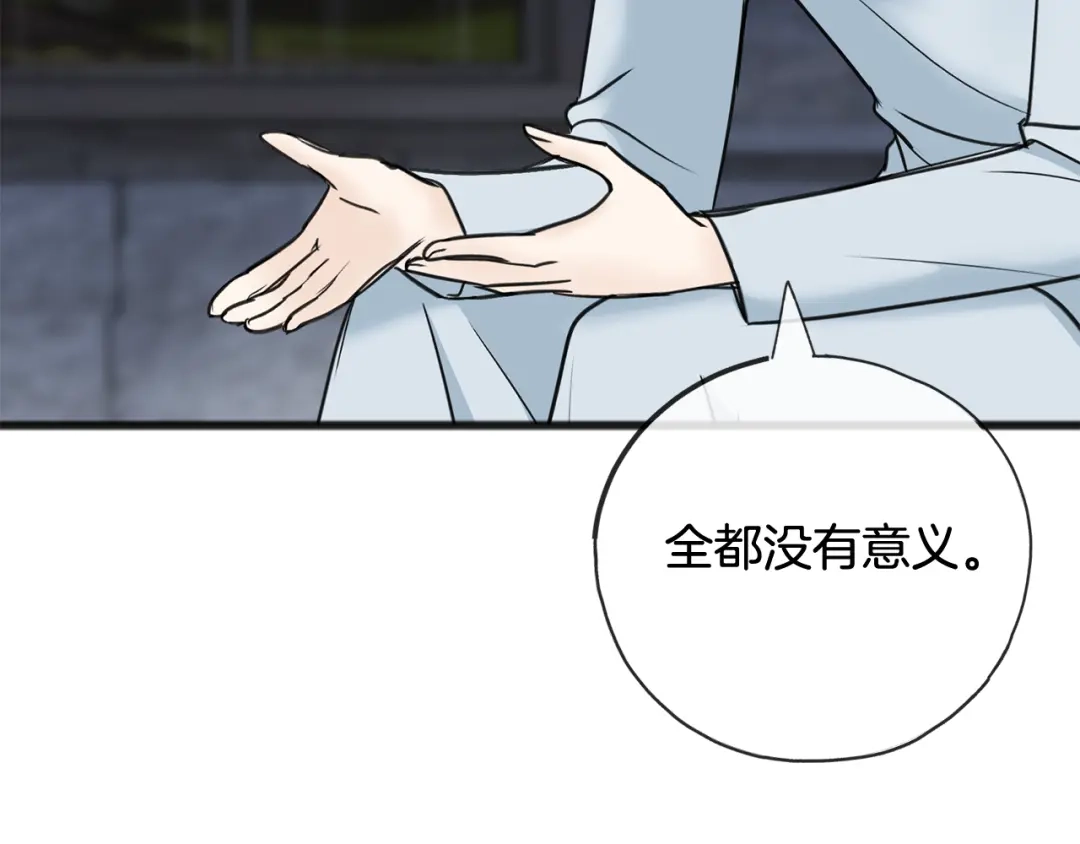 《成为伯爵府的家教》第85话 不要再见面 第135页