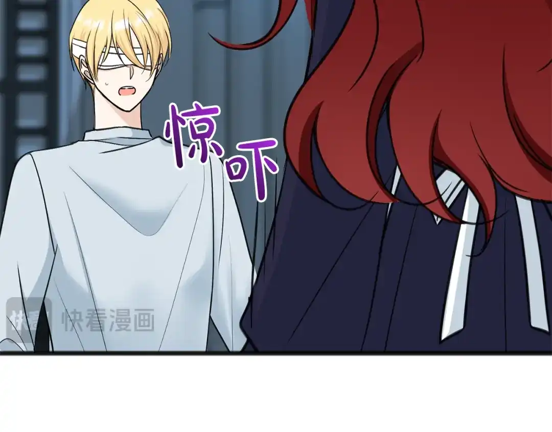 《成为伯爵府的家教》第85话 不要再见面 第72页
