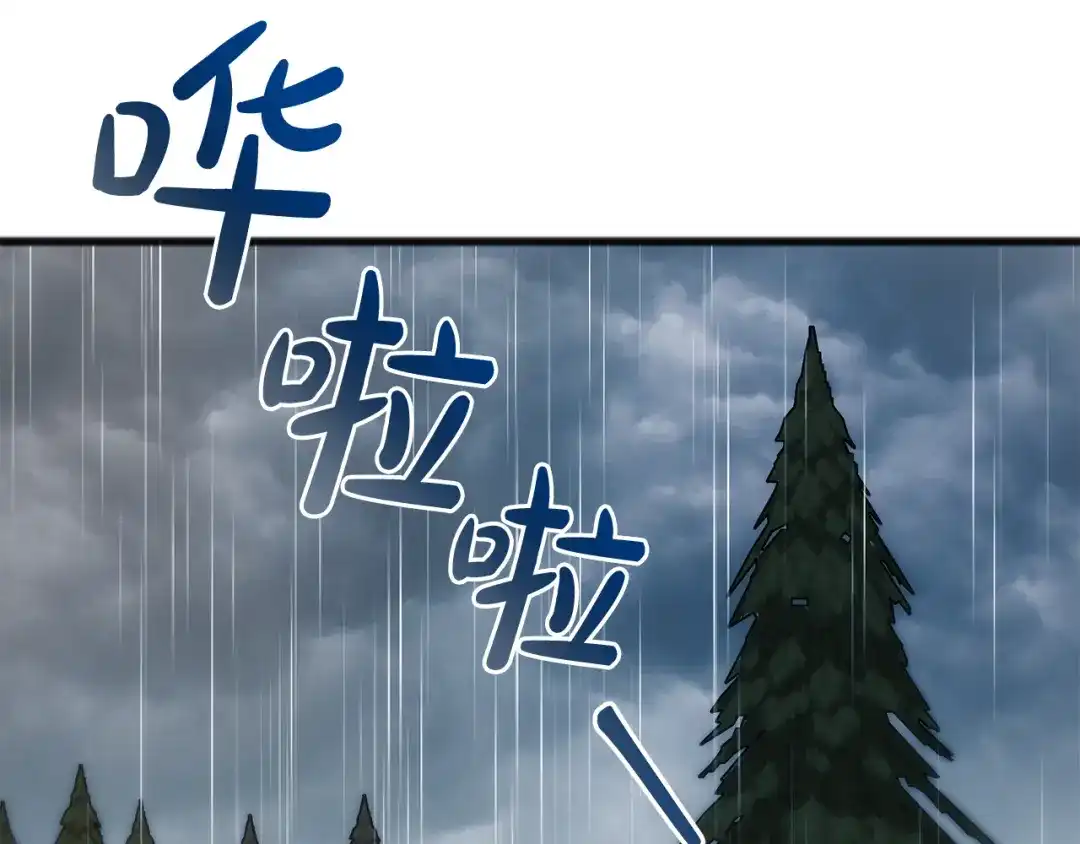 《成为伯爵府的家教》第85话 不要再见面 第173页