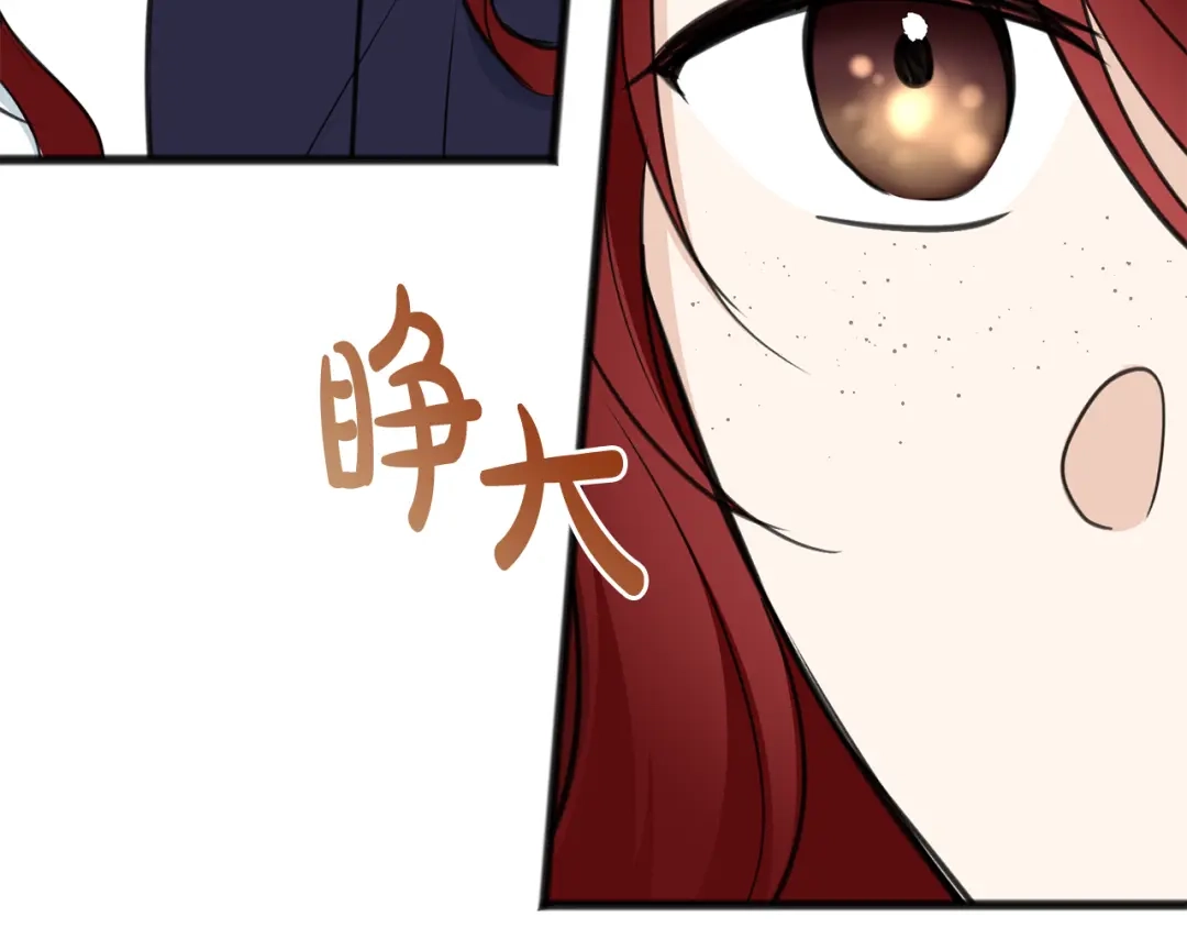 《成为伯爵府的家教》第85话 不要再见面 第103页