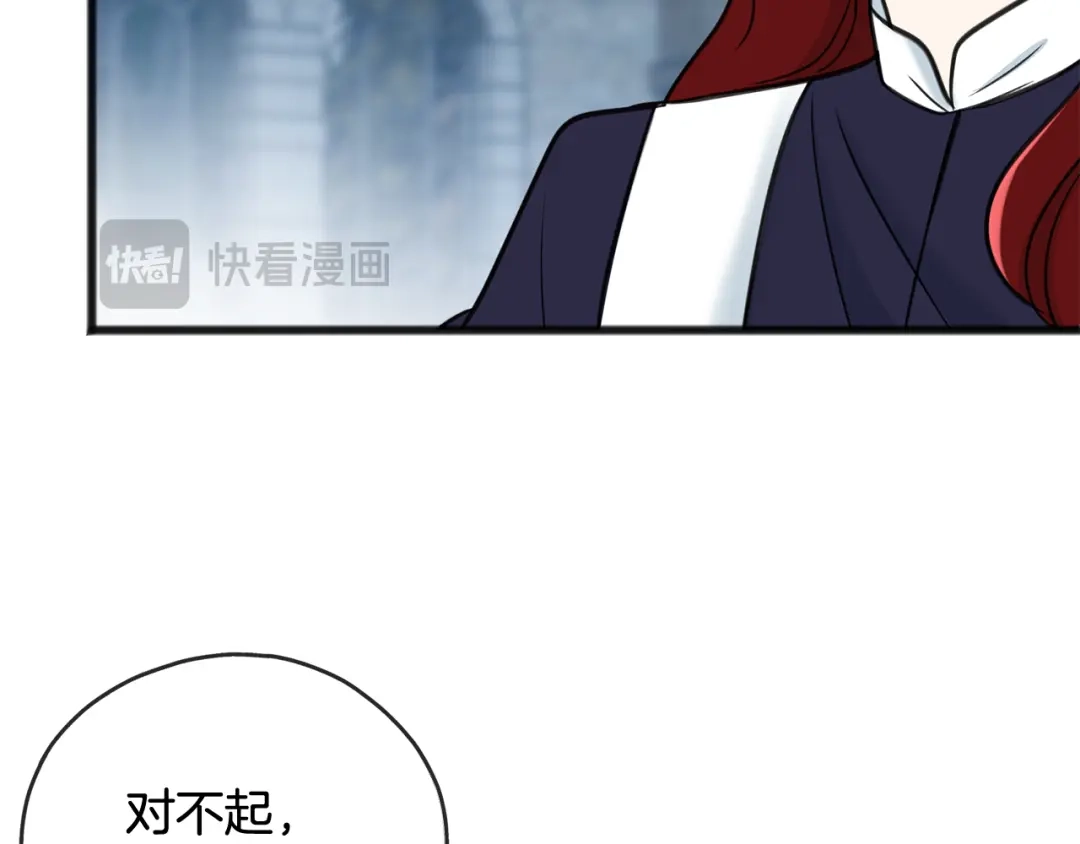 《成为伯爵府的家教》第85话 不要再见面 第144页