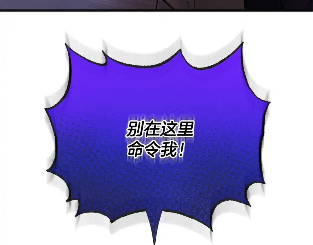 《成为伯爵府的家教》第85话 不要再见面 第21页
