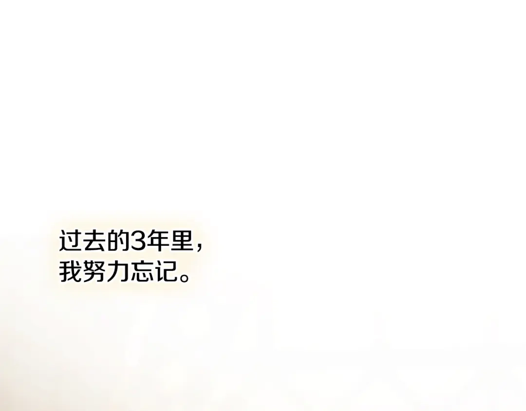 《成为伯爵府的家教》第85话 不要再见面 第62页