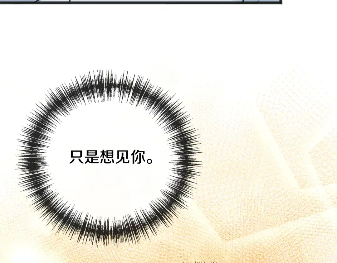 《成为伯爵府的家教》第85话 不要再见面 第123页