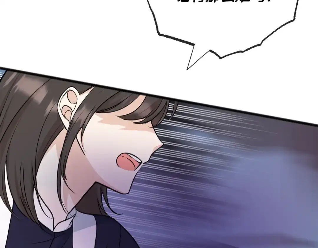 《成为伯爵府的家教》第85话 不要再见面 第17页