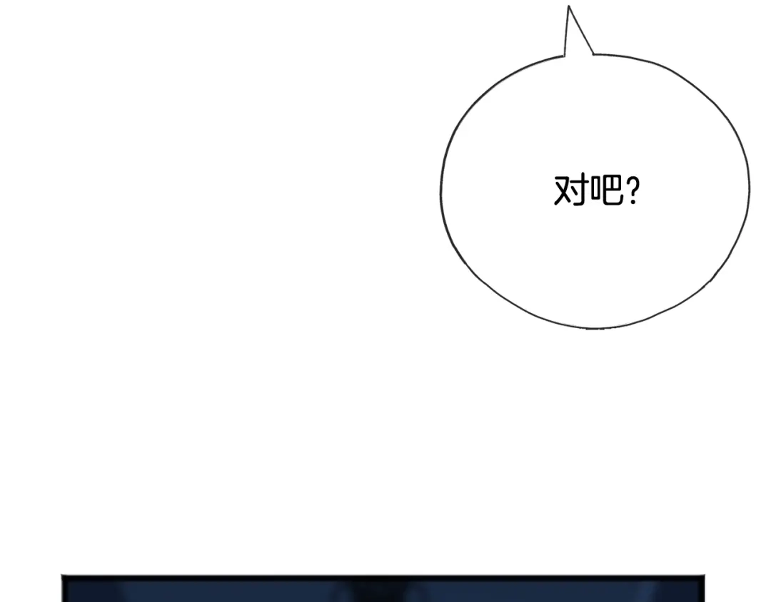 《成为伯爵府的家教》第85话 不要再见面 第87页