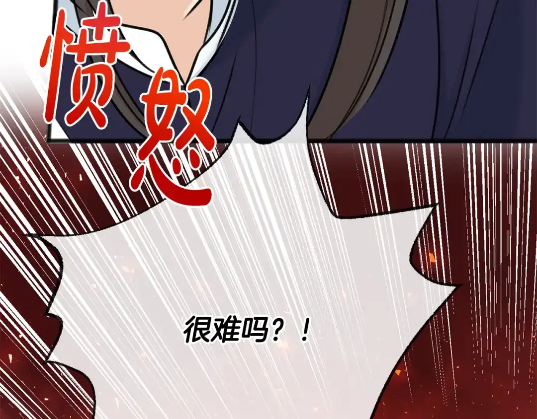 《成为伯爵府的家教》第85话 不要再见面 第9页