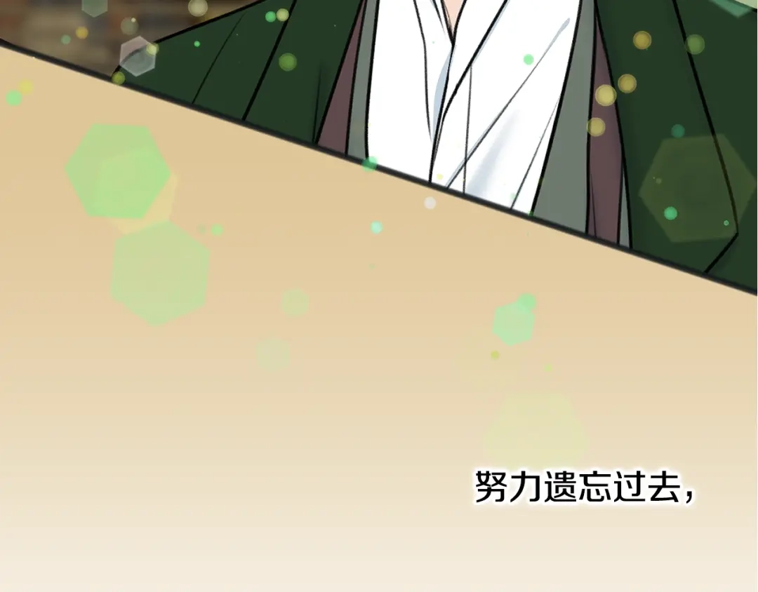 《成为伯爵府的家教》第85话 不要再见面 第64页