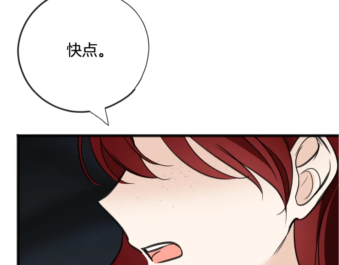 《成为伯爵府的家教》第85话 不要再见面 第160页