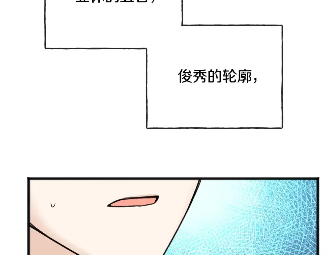 《成为伯爵府的家教》第85话 不要再见面 第75页