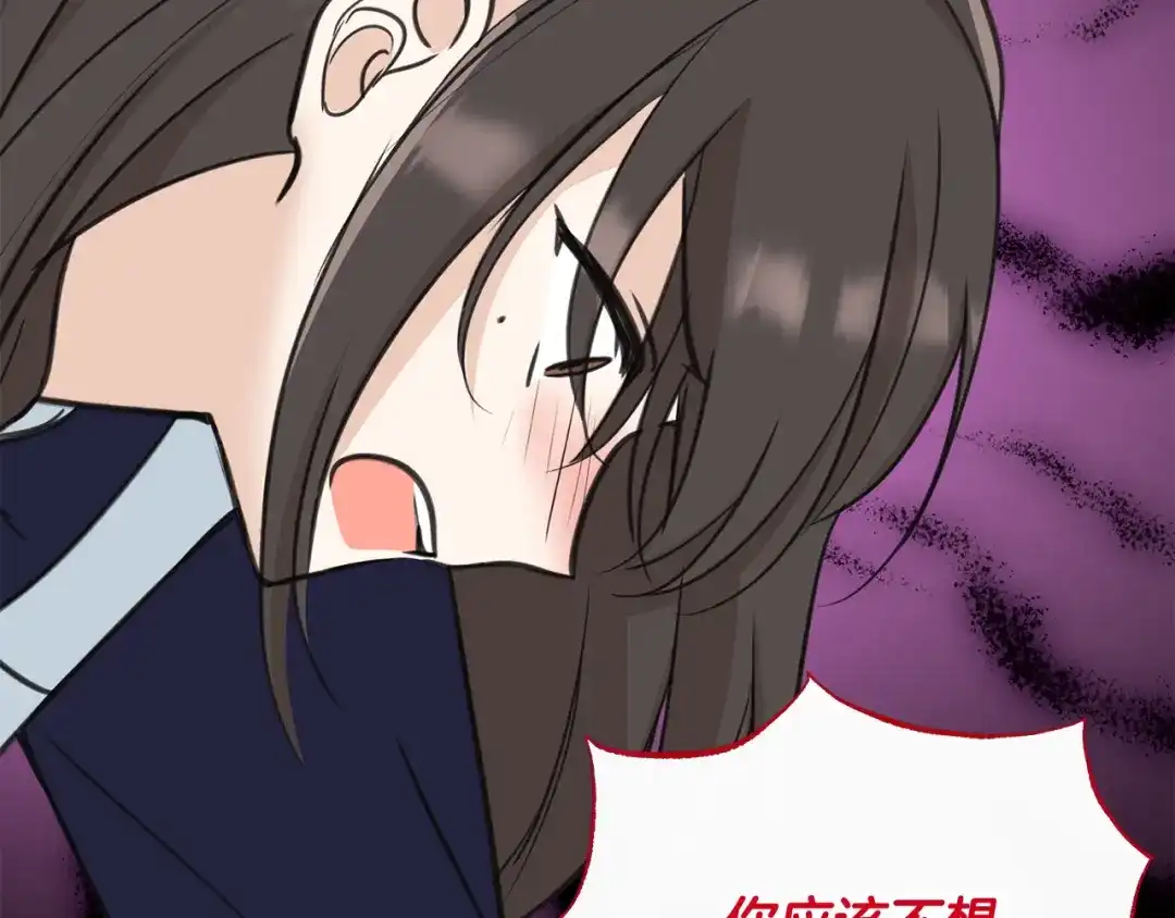 《成为伯爵府的家教》第85话 不要再见面 第38页