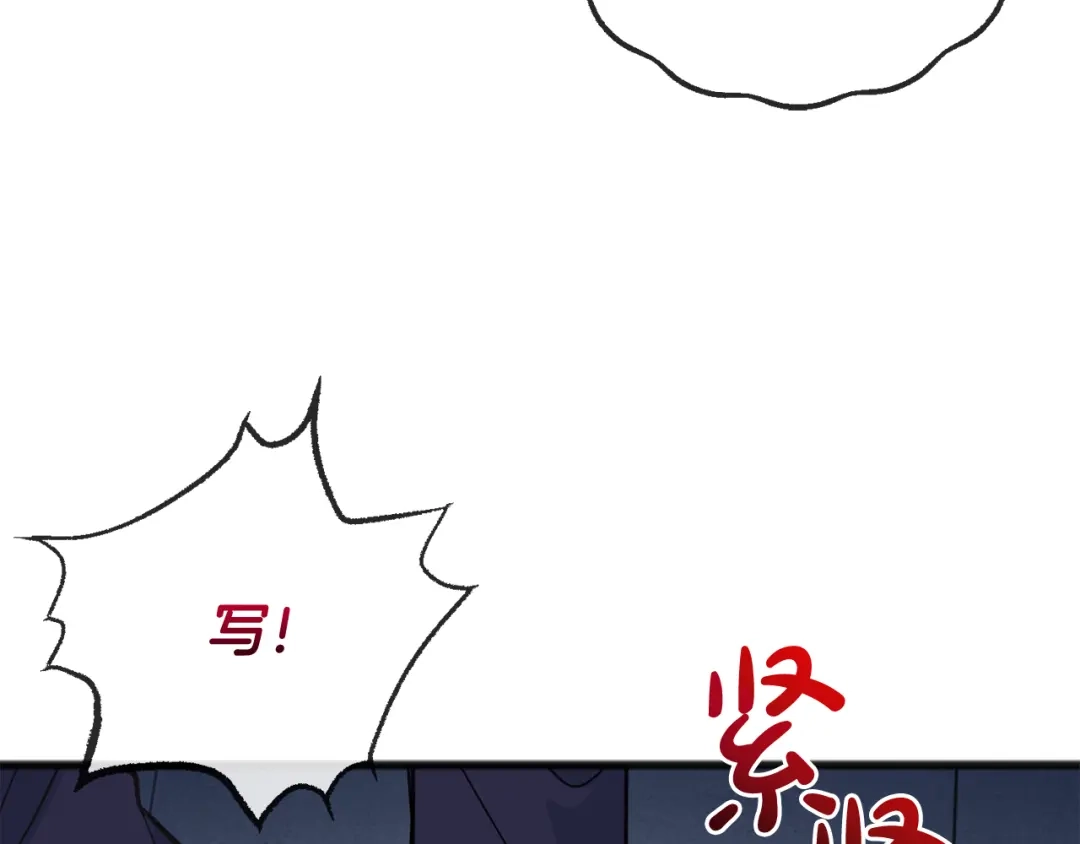 《成为伯爵府的家教》第85话 不要再见面 第34页
