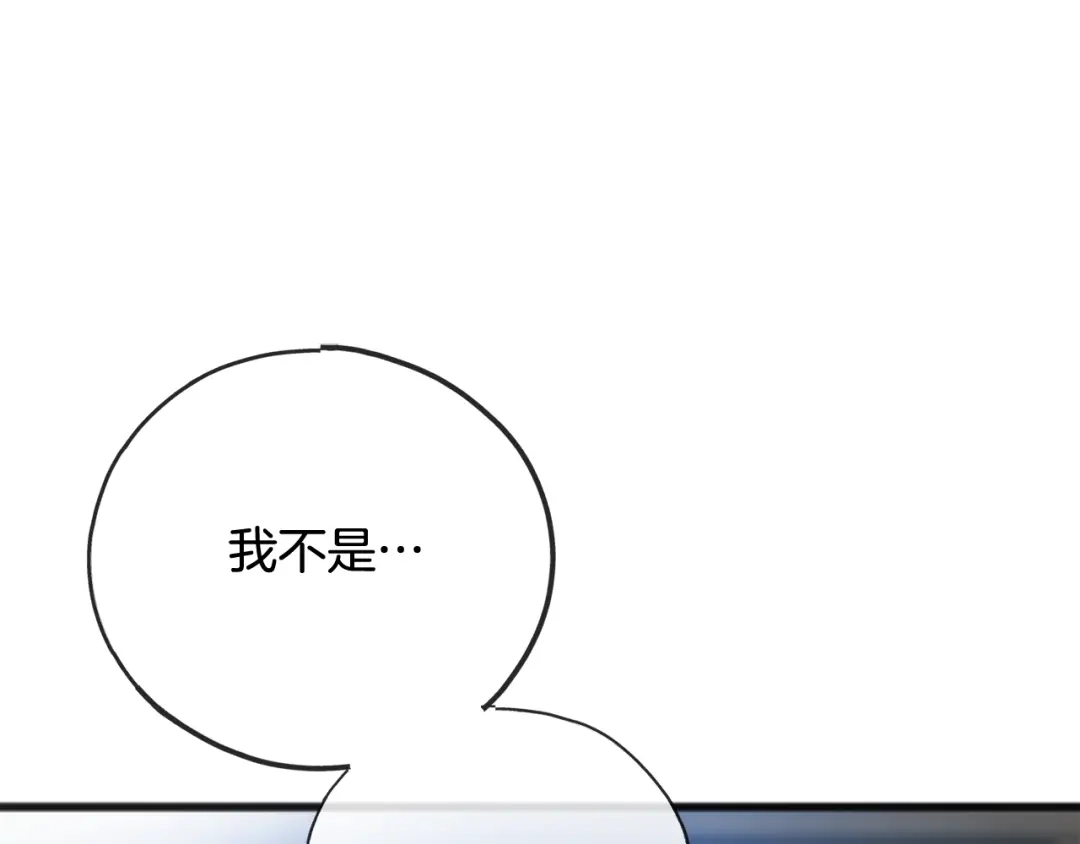 《成为伯爵府的家教》第85话 不要再见面 第118页