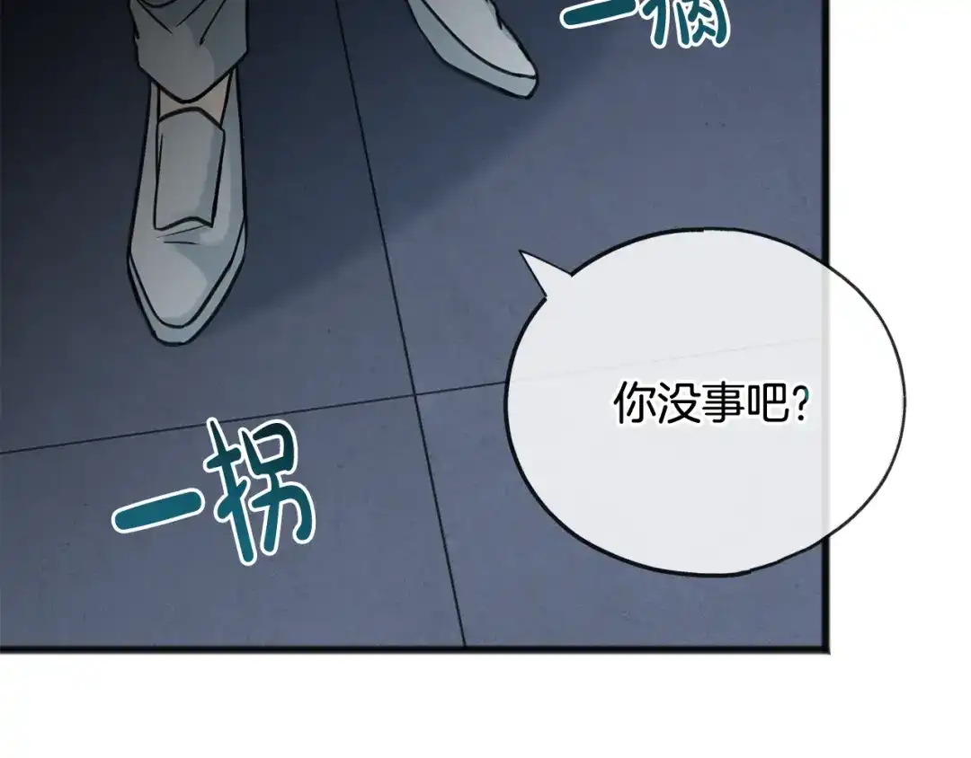 《成为伯爵府的家教》第85话 不要再见面 第49页