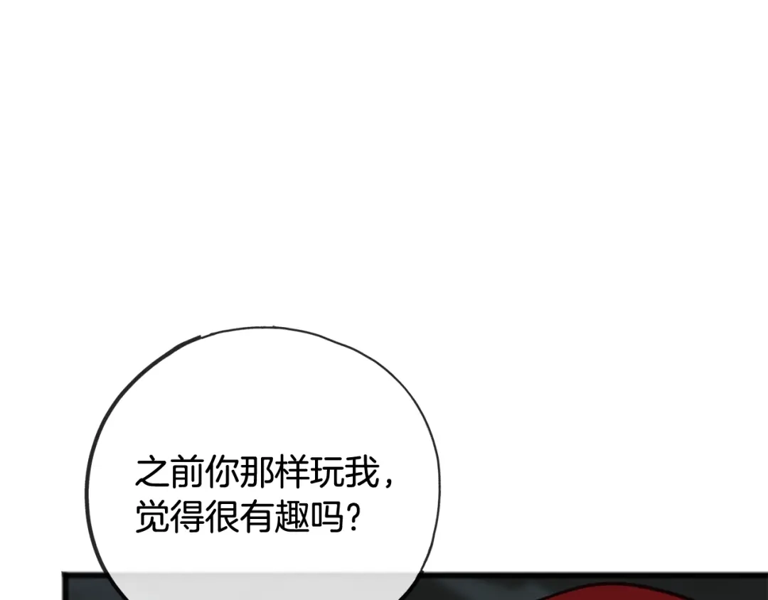 《成为伯爵府的家教》第85话 不要再见面 第142页