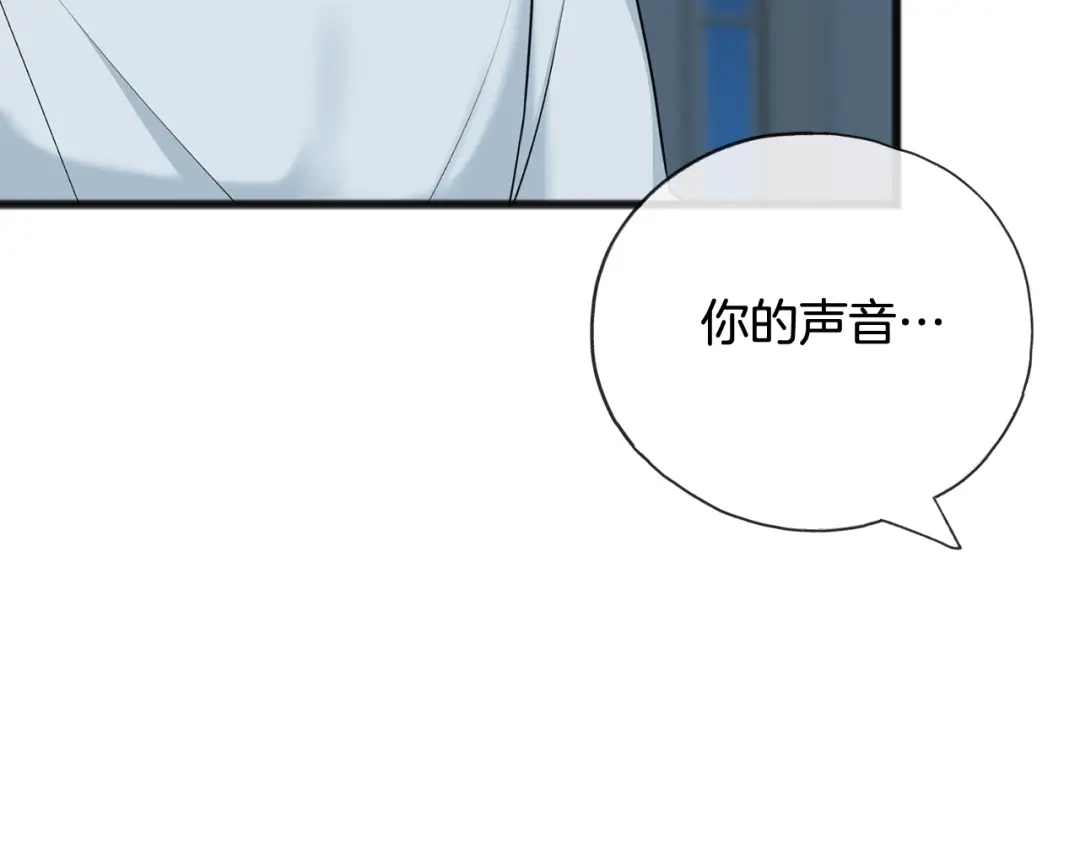 《成为伯爵府的家教》第85话 不要再见面 第56页