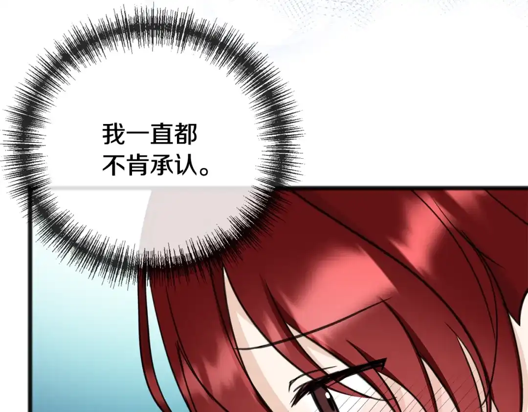 《成为伯爵府的家教》第85话 不要再见面 第68页