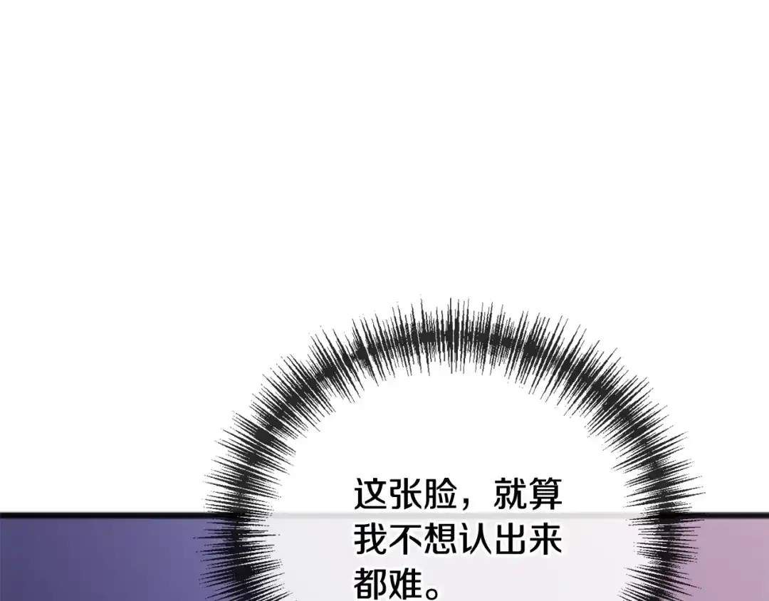 《成为伯爵府的家教》第85话 不要再见面 第82页