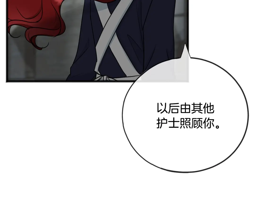 《成为伯爵府的家教》第85话 不要再见面 第170页