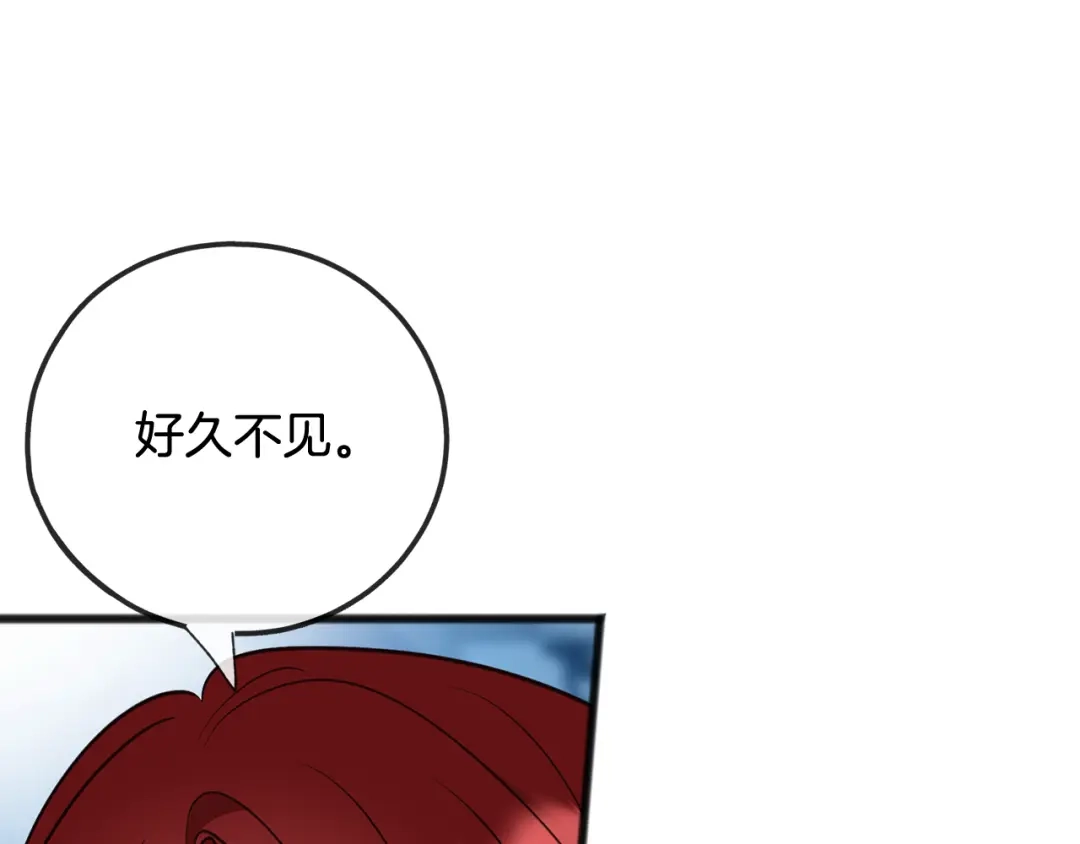 《成为伯爵府的家教》第85话 不要再见面 第101页