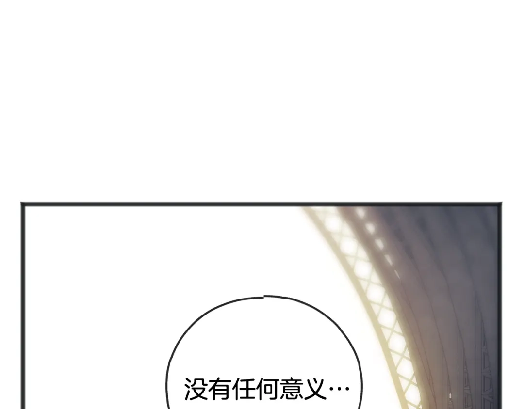 《成为伯爵府的家教》第85话 不要再见面 第136页