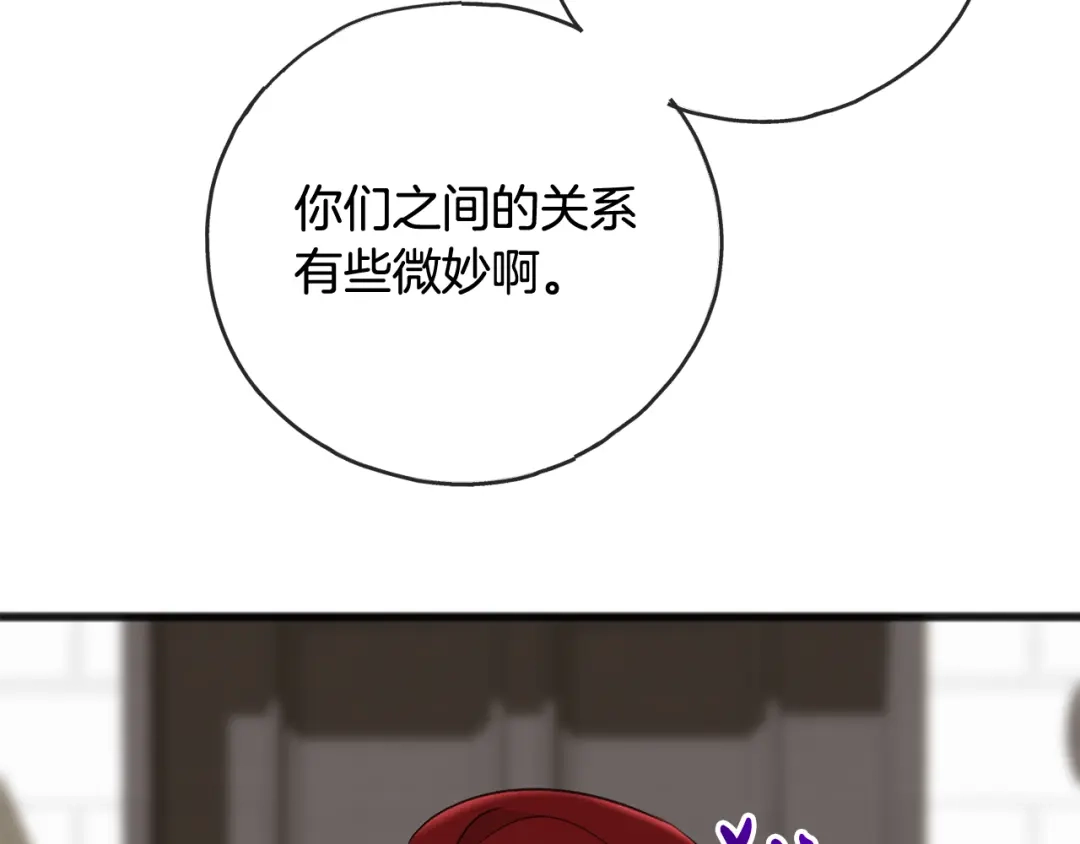 《成为伯爵府的家教》第86话 和我一起回去 第135页