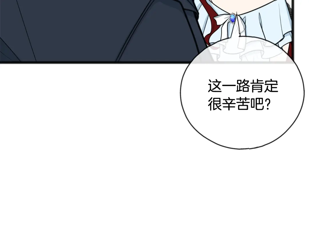 《成为伯爵府的家教》第86话 和我一起回去 第48页
