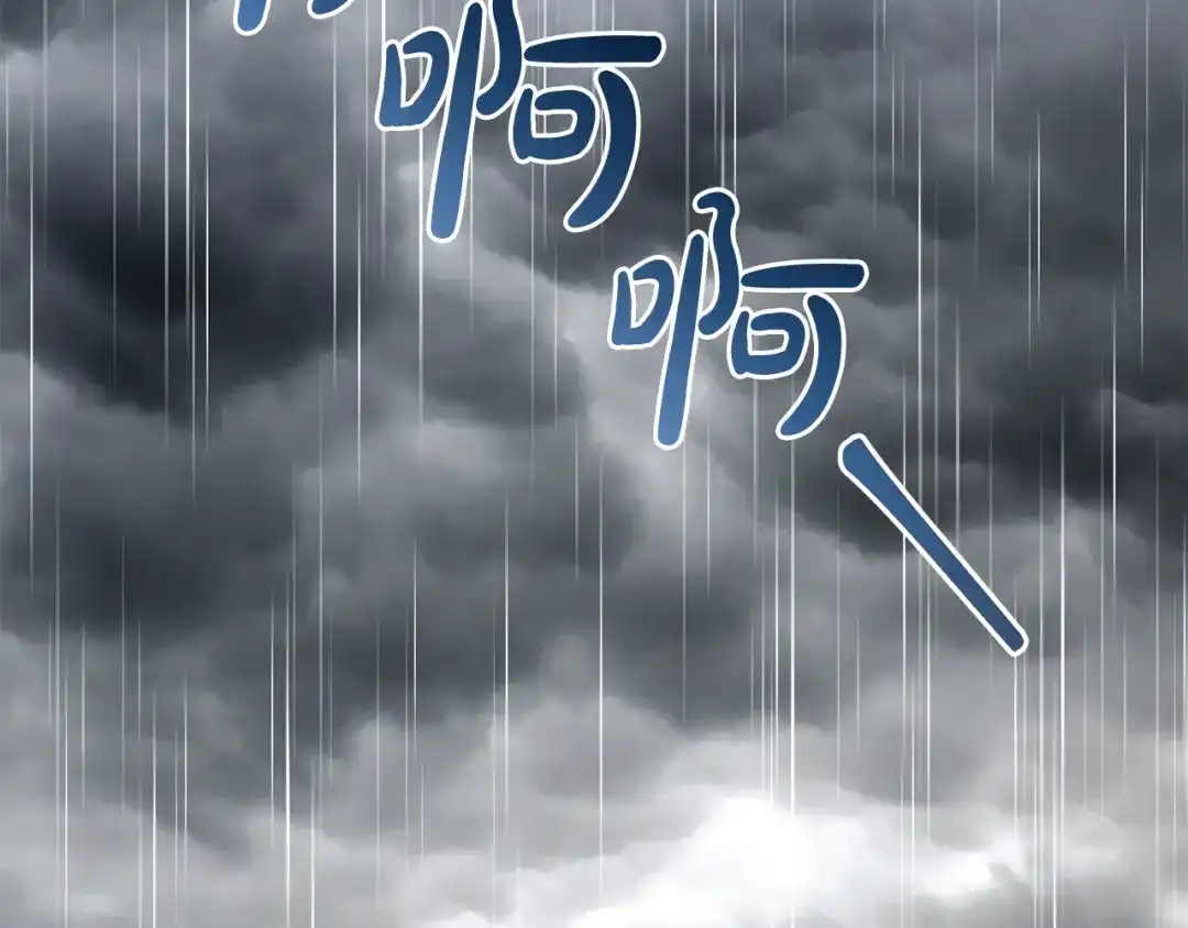 《成为伯爵府的家教》第86话 和我一起回去 第2页