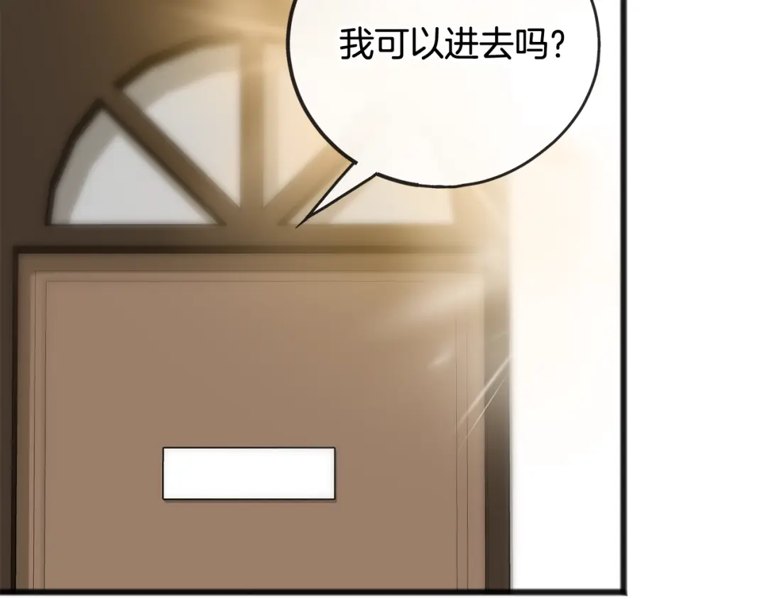 《成为伯爵府的家教》第86话 和我一起回去 第25页