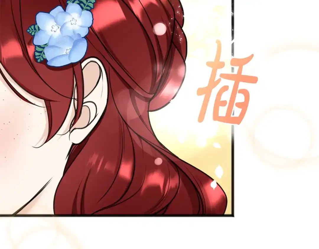 《成为伯爵府的家教》第86话 和我一起回去 第12页