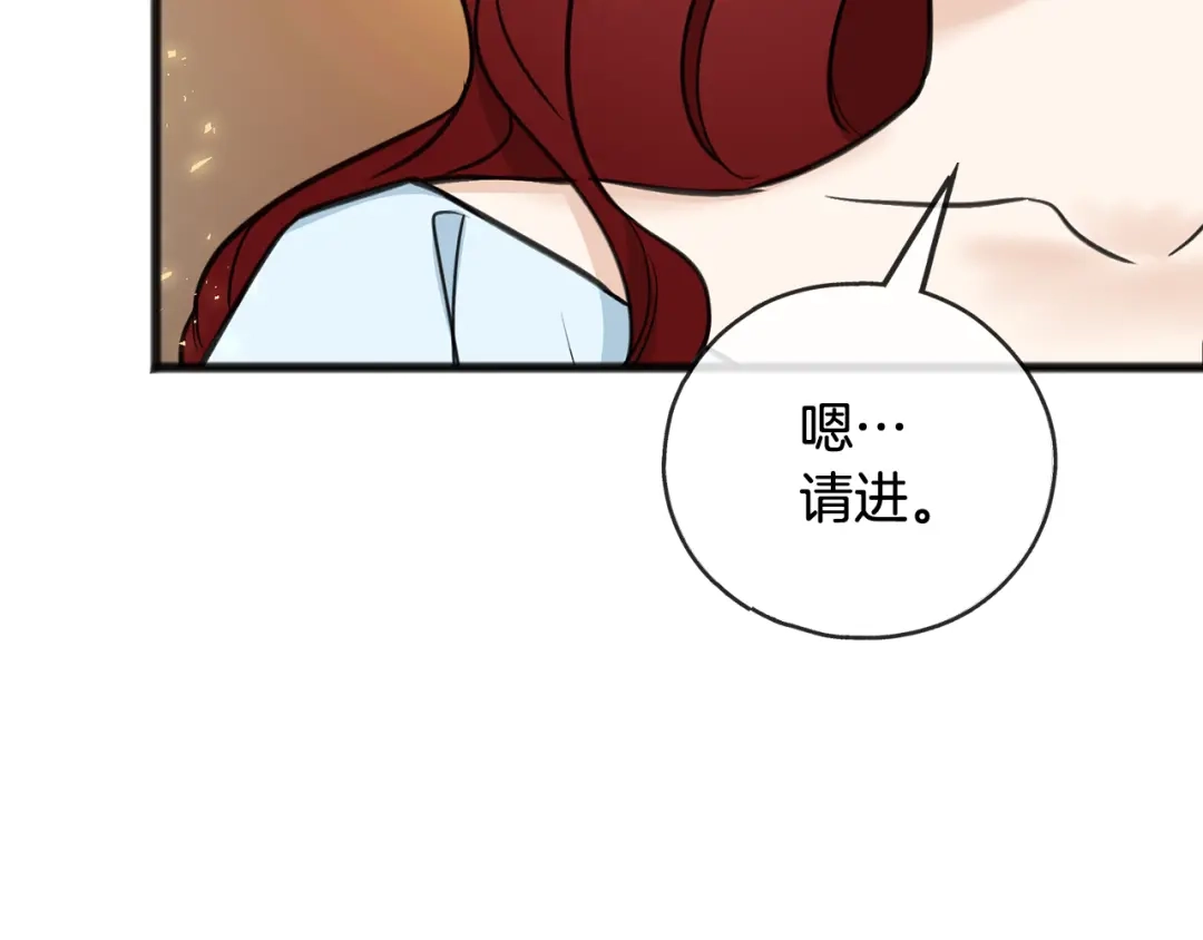 《成为伯爵府的家教》第86话 和我一起回去 第28页