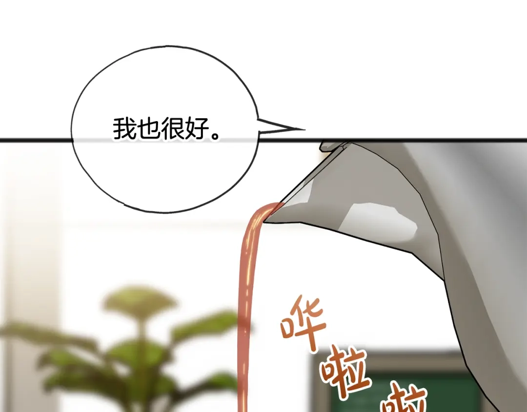 《成为伯爵府的家教》第86话 和我一起回去 第44页