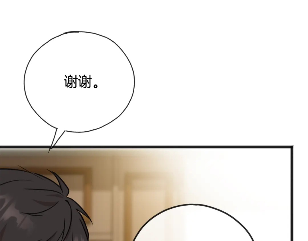 《成为伯爵府的家教》第86话 和我一起回去 第46页