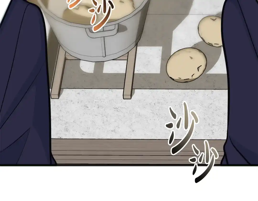 《成为伯爵府的家教》第86话 和我一起回去 第106页