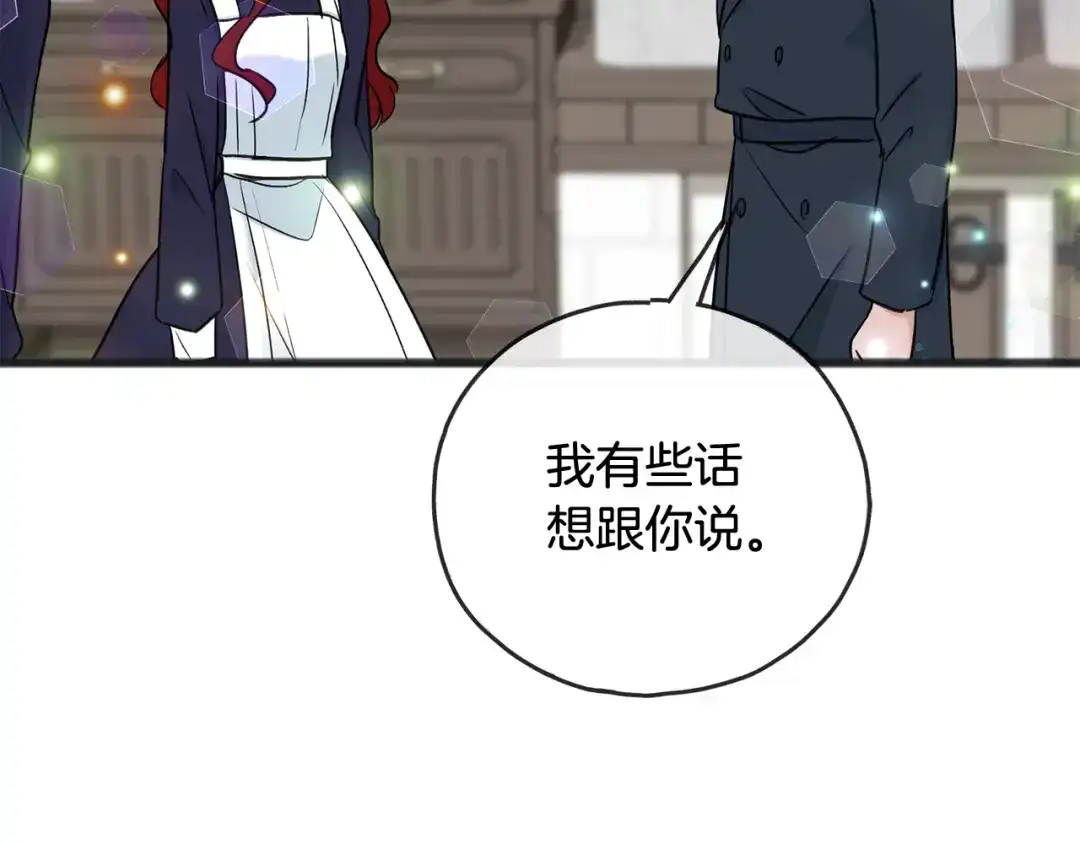 《成为伯爵府的家教》第86话 和我一起回去 第142页