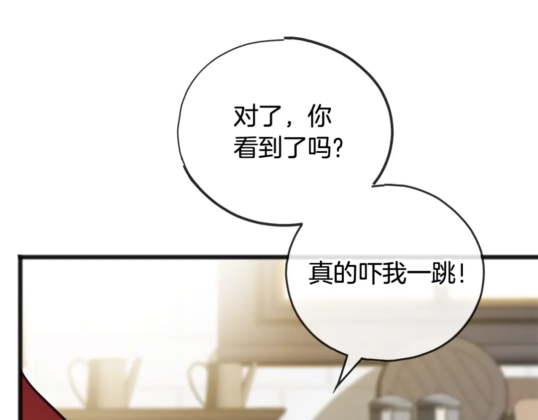 《成为伯爵府的家教》第86话 和我一起回去 第117页