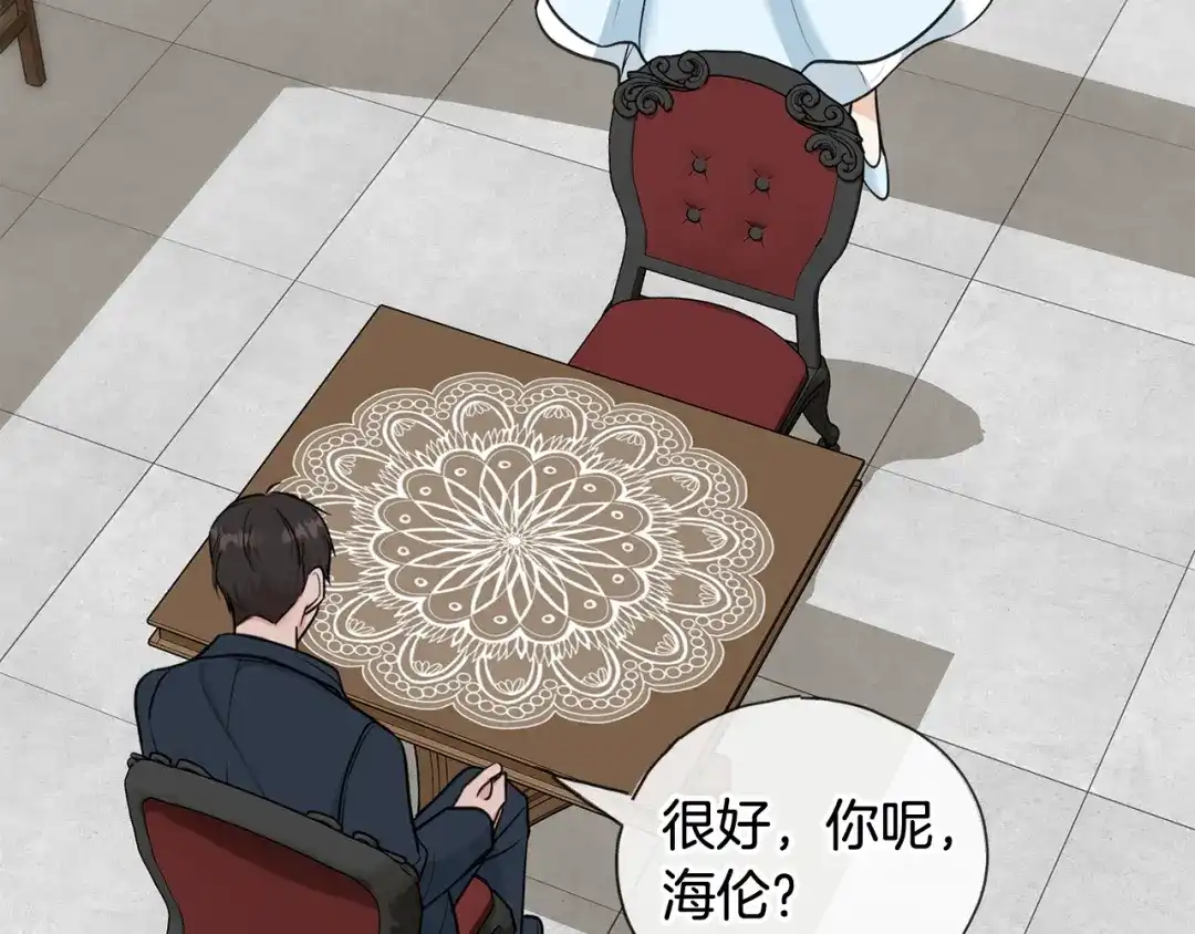《成为伯爵府的家教》第86话 和我一起回去 第42页