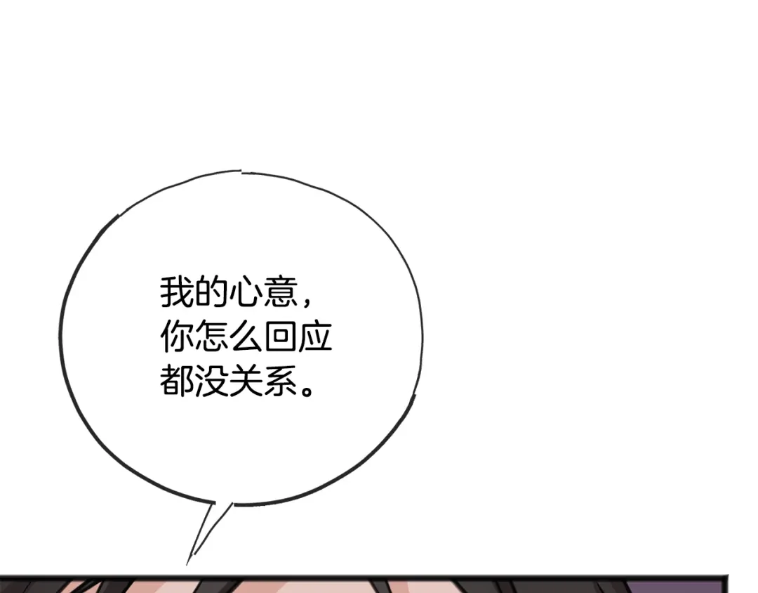 《成为伯爵府的家教》第86话 和我一起回去 第98页