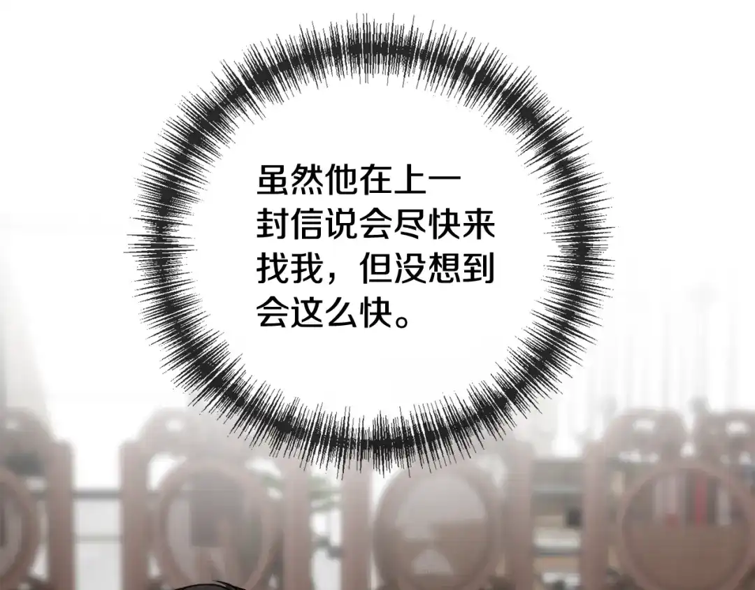 《成为伯爵府的家教》第86话 和我一起回去 第38页